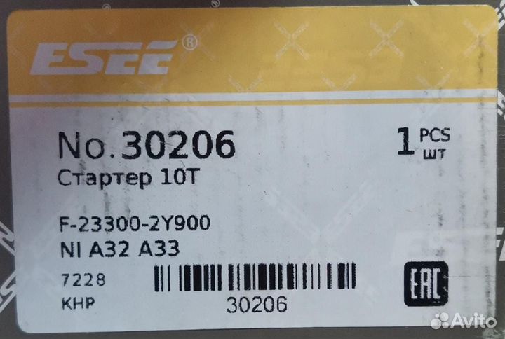 Стартер новый nissan 10зуб 23300-2y900