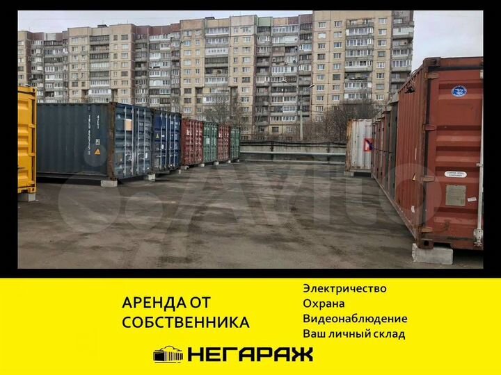 Склад от 3.5 м², контейнеры до 20Фт