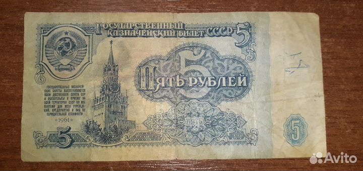 Банкноты СССР