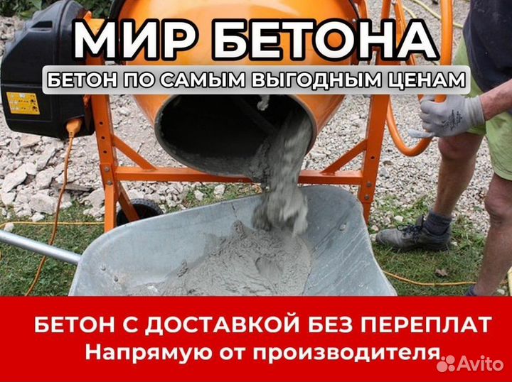 Бетон на гравийном щебне