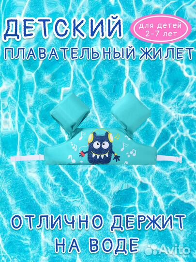 Не надувной плавательный жилет с нарукавниками