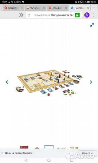 Настольная игра 