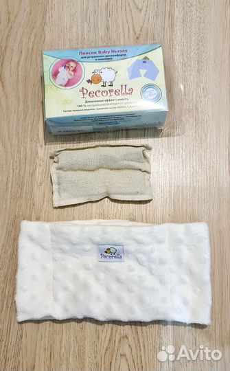 Пояс от колик согревающий с травяным сбором