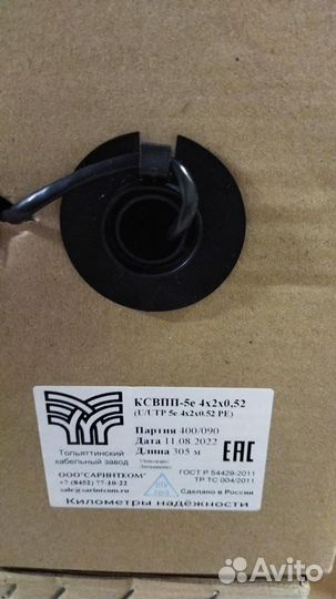 Кабель utp 4x2x0.52 внешний