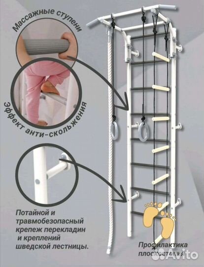 Детская шведская стенка
