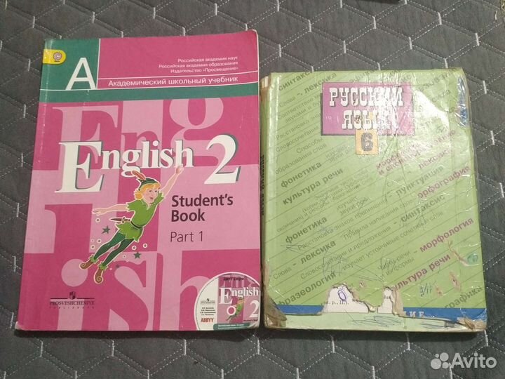 Школьные учебники