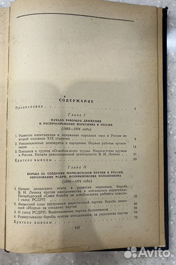 Учебник История кпсс 1959г