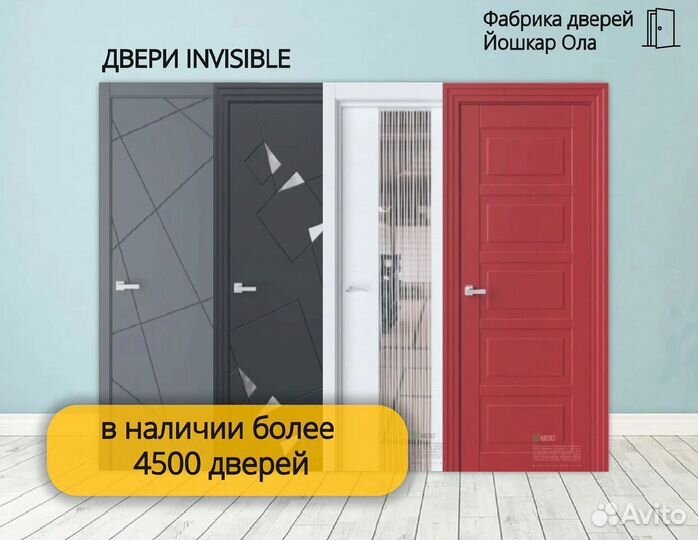 Скрытые двери Invisible