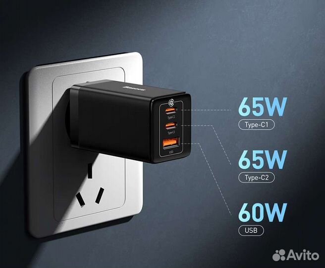 Зарядное устройство Baseus Gan 5 Pro 65W, Новое