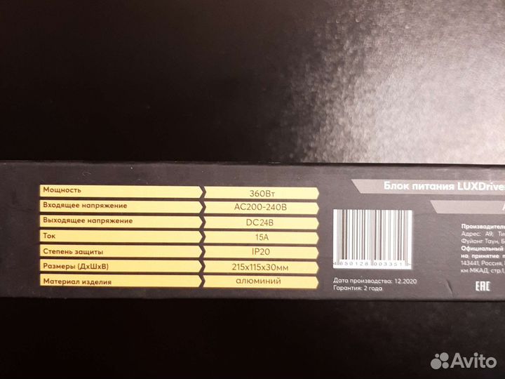 Блок питания led ленты 360Вт