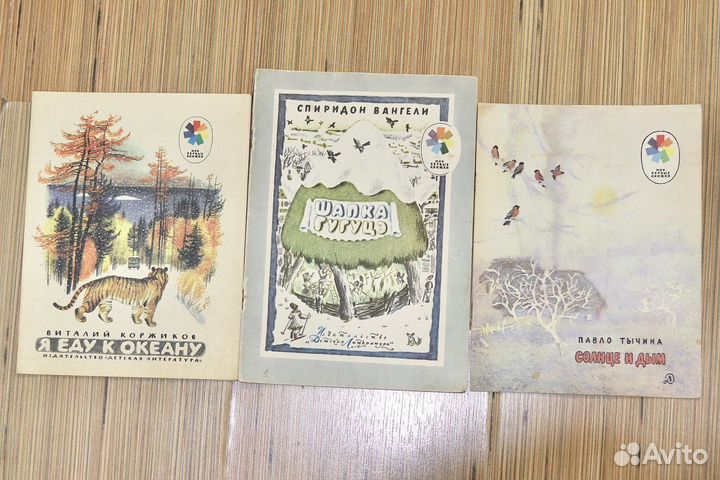 Детские книжки СССР серия мои первые книжки