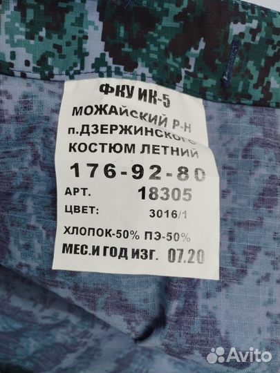 Форма фссп мужская летняя