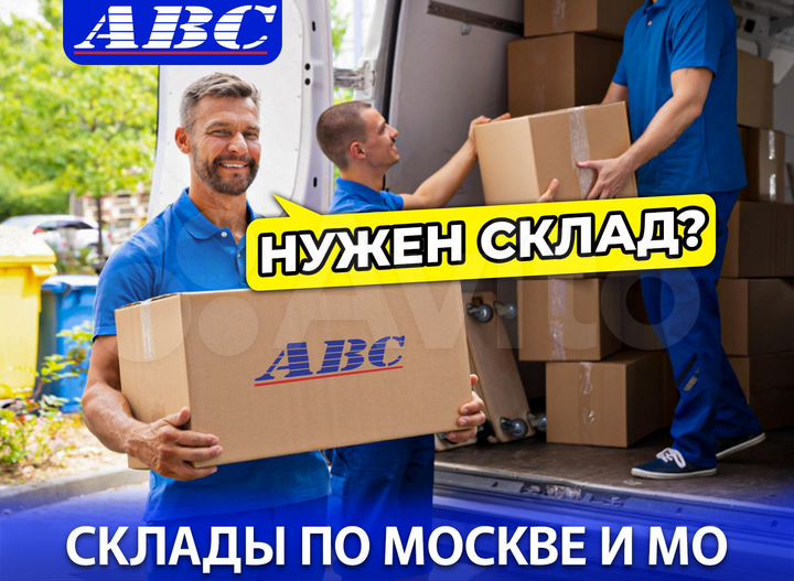 Снять склад в Королёве, 15 м²