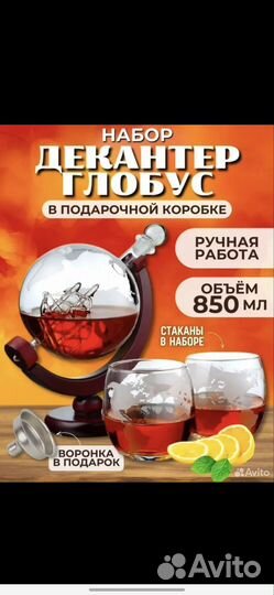 Графин для виски