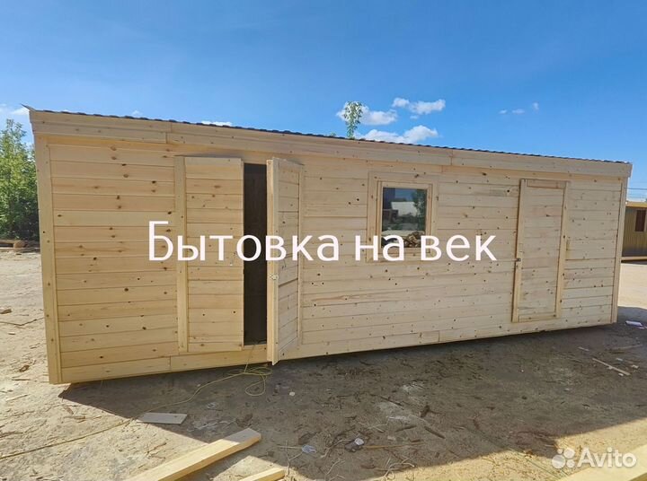 Бытовки от производителя