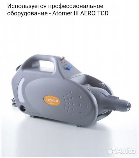 Дезинфекция от всех видов насекомых