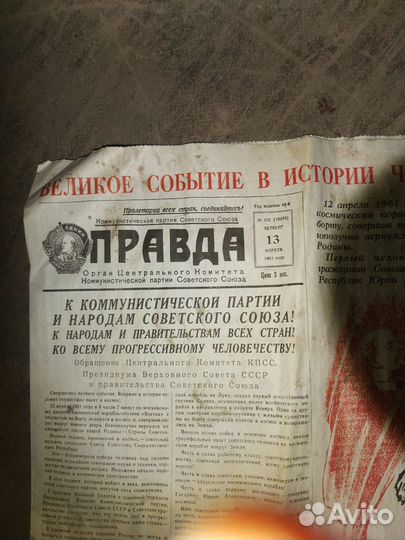 Газеты СССР