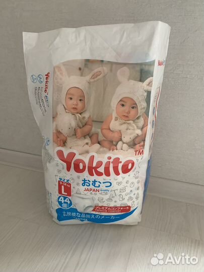 Подгузники yokito
