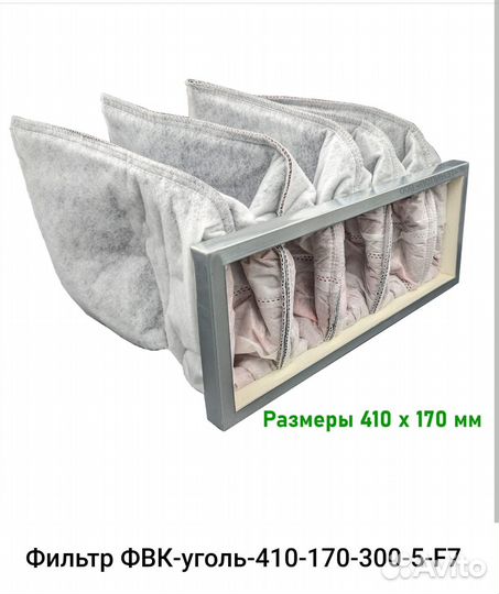 Фильтры для вентиляционных установок Breezart