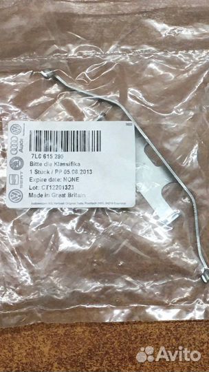 Пружина крепления торм. колодок VW touareg