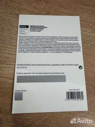 Xbox Game Pass Ultimate подписка (код активации)