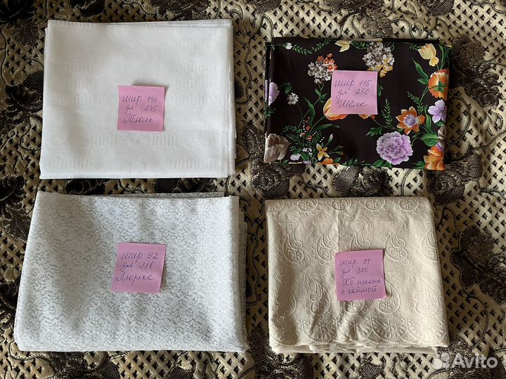 Отрезы ткани СССР