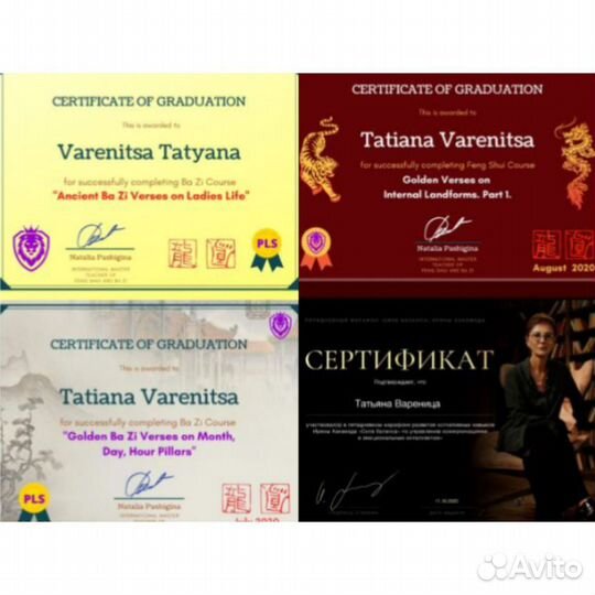 Астрология