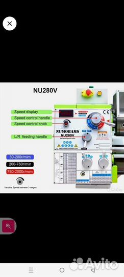 Токарный станок по металлу NU280v