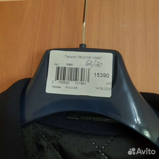 Пальто мужское длинное
