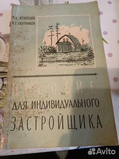 Книги по ремонту и строительству своими руками