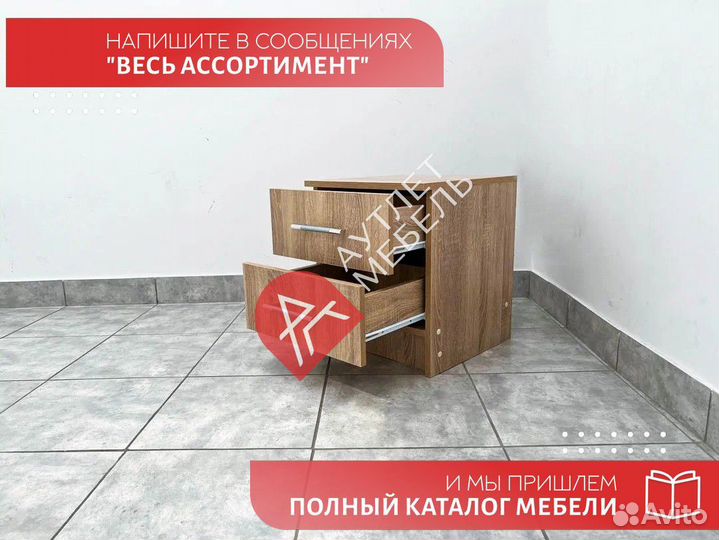 Прикроватная тумба