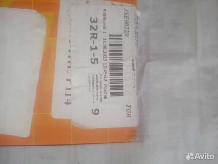 Наконечник рулевой тяги правый