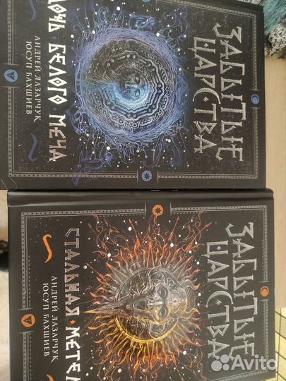 Книги. Панов, Еналь, Янси, Ларичева. Фэнтези