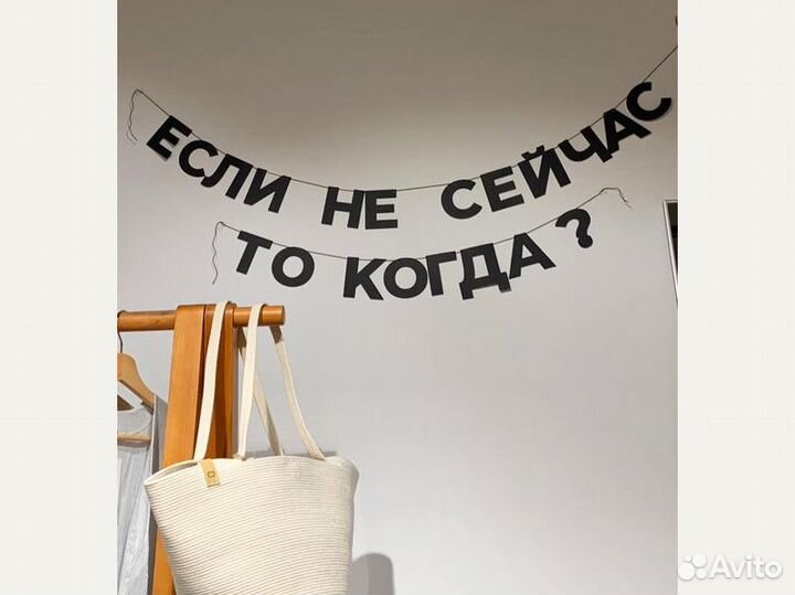 Гирлянда праздничная бумажная, черные буквы