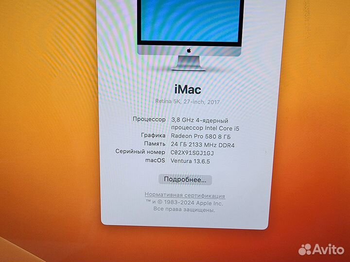 Apple iMac 27’ 5K Retina 2017 сделан Апгрейд