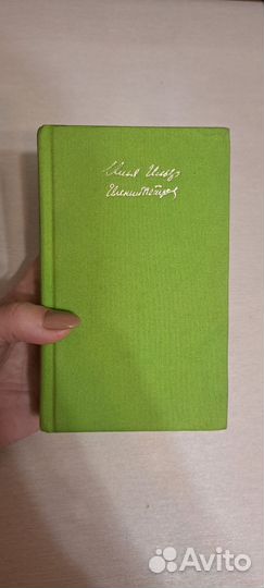 Малая библиотека шедевров Ильф и Петров