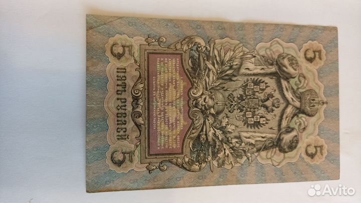 Банкноты царской россии