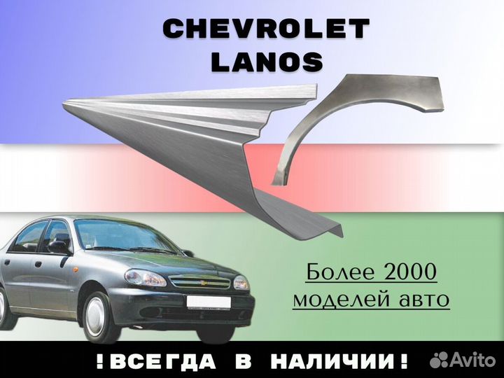 Пороги ремонтные Hyundai Getz