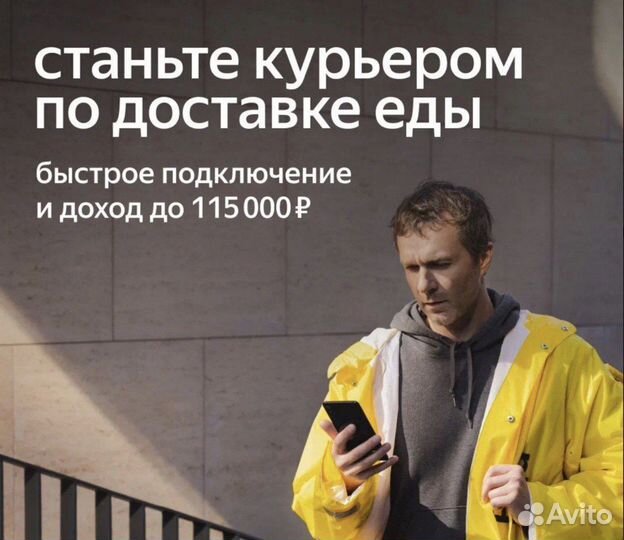 Пеший курьер