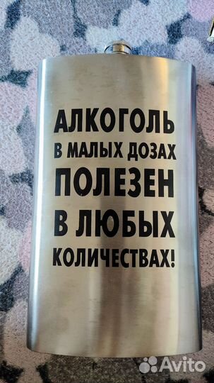 Фляжка из нержавейки