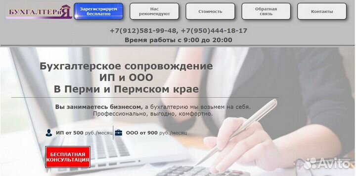 Создание и продвижение сайтов под ключ