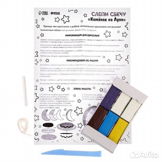 Набор для творчества слепи свечу «Котёнок на луне»