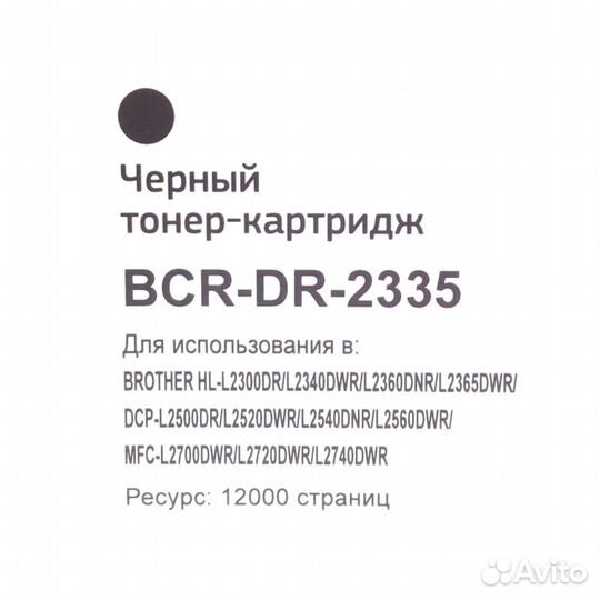 Драм картридж Bion DR-2335 для Brother 12'000 стр