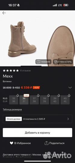 Сапоги женские 37 размер