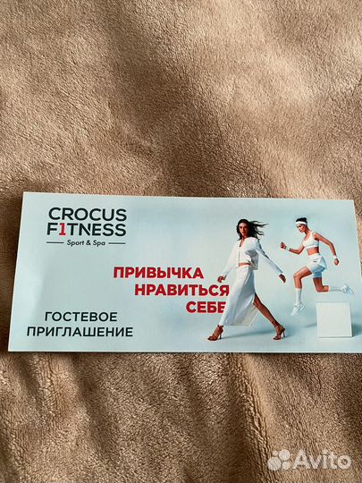 Абонемент в фитнес клуб crocus fitness