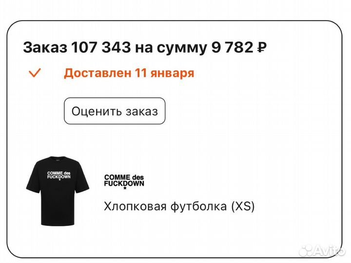 Футболка comme des fuckdown