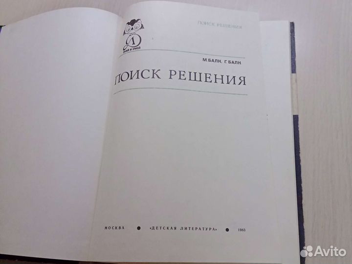 Геометрия поиск решения