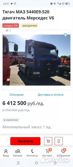 Форсунки на Маз 5440