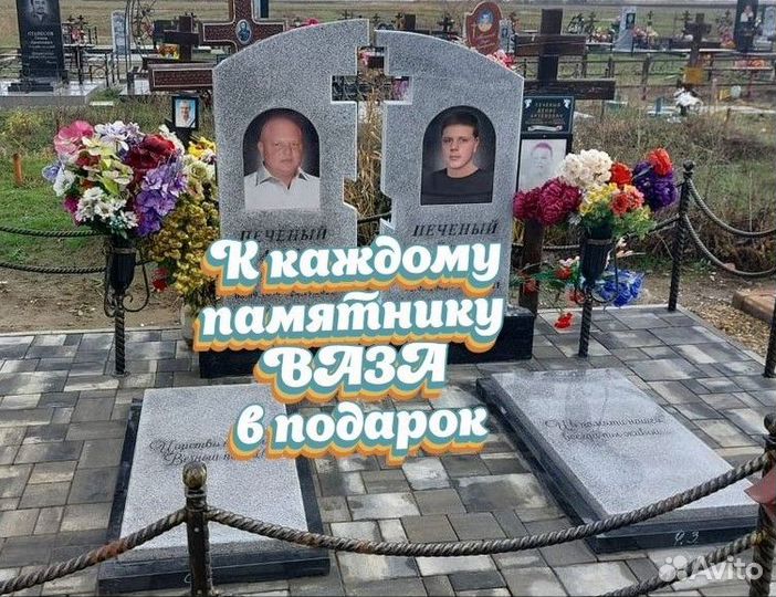 Памятники, памятник от производителя