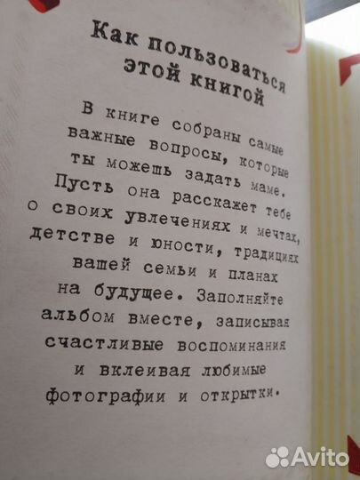 Рассказ о семье. Мама. Бесценные моменты